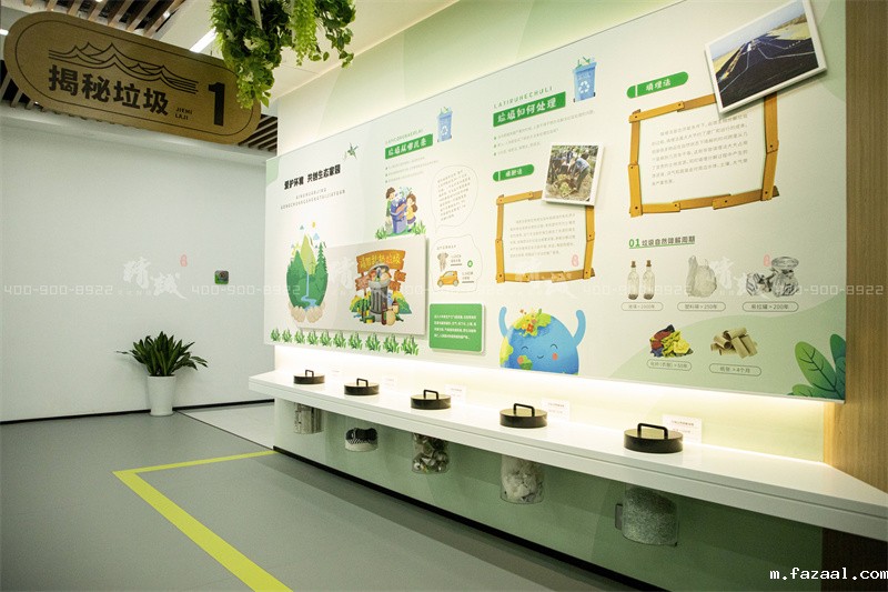 科普馆设计-环保 环境类展厅-益恒垃圾无害化处理热电项目科普体验馆 科普馆设计-环保 环境类展厅-益恒垃圾无害化处理热电项目科普体验馆